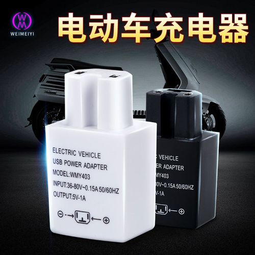12-100V电动车手机充电器 电瓶车载智能超级快充带数显，工厂直供的硬核实力